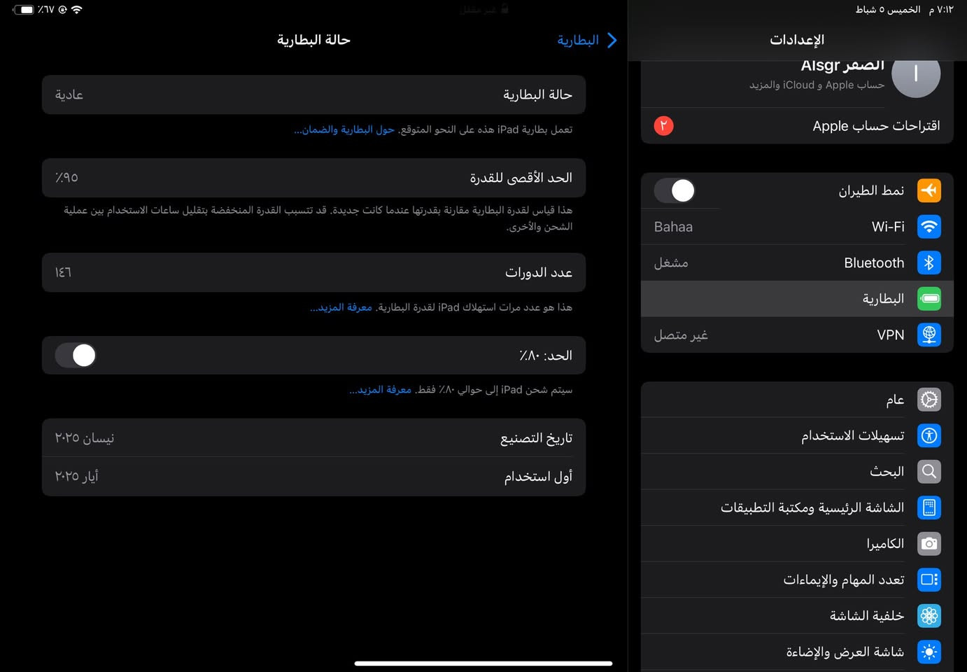 للبيع ايباد 11 نظيف a16
السعر 425 وبي مجال 
المكان النجف الأشرف


**إذا كنت صاحب هذا الإعلان وتريد حذفه لأي سبب، رجاءا أرسل رسالة إلى الدعم الفني**
