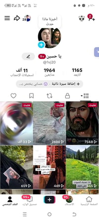 حساب تيك توك • تبديل • حساب ببجي زين
