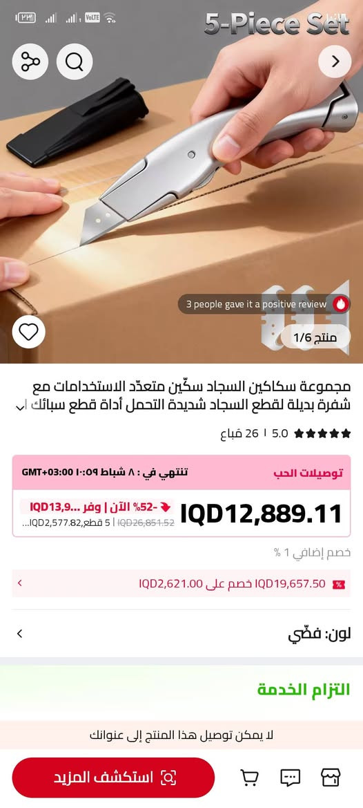 شباب كتر مصنوعه من الامنيوم قويه جدا مع كراب متوفر 4 قطع سعر القطعه 5 الف وبل عافيه ينباعن كلهن


**إذا كنت صاحب هذا الإعلان وتريد حذفه لأي سبب، رجاءا أرسل رسالة إلى الدعم الفني**