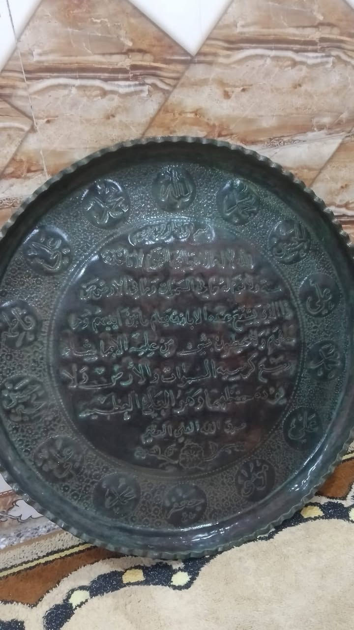 السلام عليكم صنيه نحاس انتيكه قديم مكتوب عليها ايات الكرسي الطول ٦٥ونص سانتي الوزن اربعه كلو مكان نجف رقم الموبايل ***********

