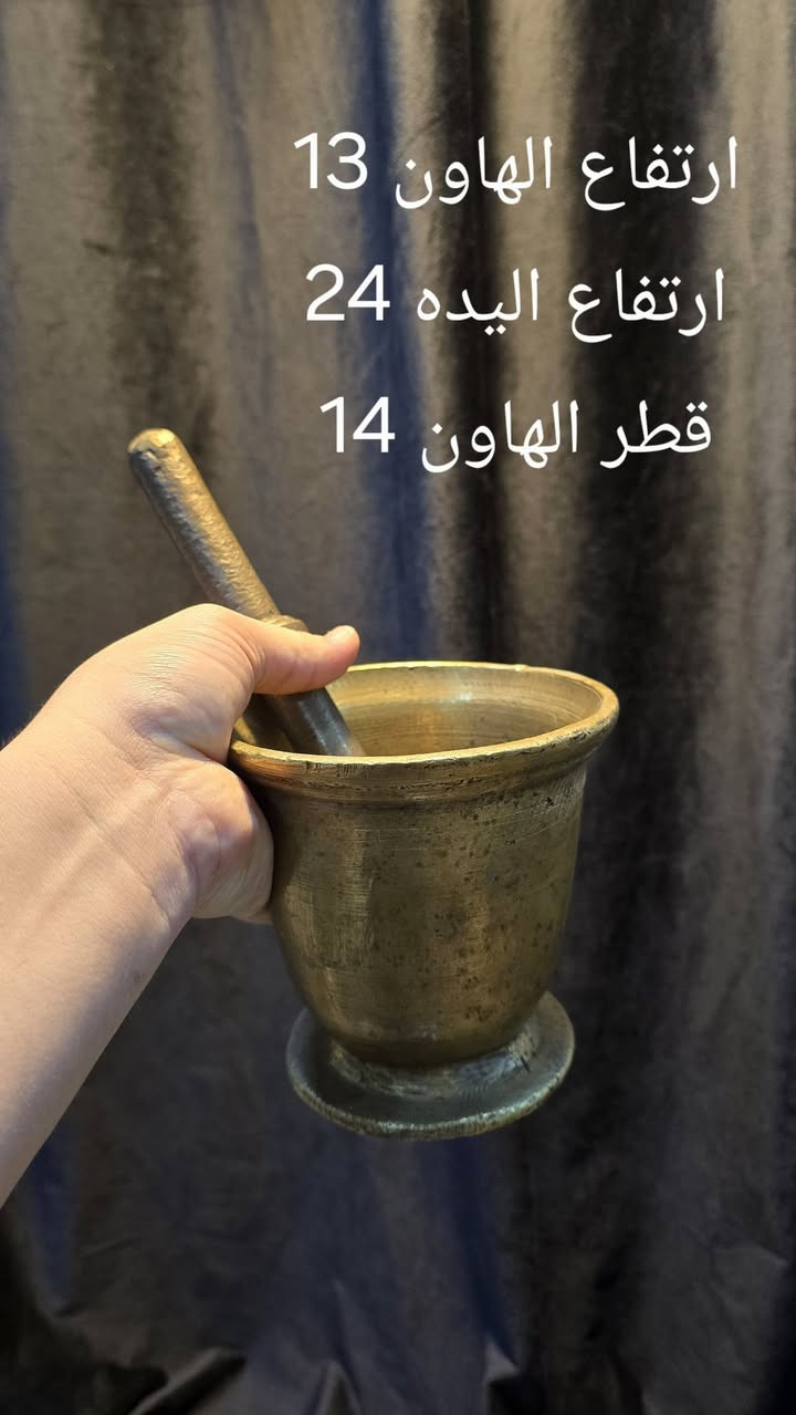 مجموعة هاونات +دلات عربية صناعة باكستان ماركة رسلان الغنية عن التعريف كل صورة موضح بيها القياس بالكامل كل قطعه وسعرها تبدأ الاسعار بالنسبة للهاونات من (40الى 80) والدلات تبدأ الاسعار من (35 الى 70) متوفر توصيل جميع محافظات العراق ٣ الاف فقط 🤍✅️


**إذا كنت صاحب هذا الإعلان وتريد حذفه لأي سبب، رجاءا أرسل رسالة إلى الدعم الفني**