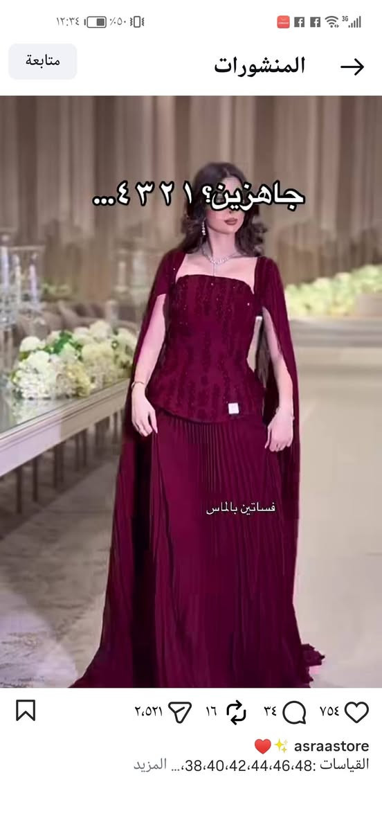 هلوو بنات فستان ماخذتة من asra store  قياس ٤٤ و ٤٨ يلبس  لابستة ساعتين


**إذا كنت صاحب هذا الإعلان وتريد حذفه لأي سبب، رجاءا أرسل رسالة إلى الدعم الفني**