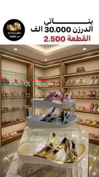 جملـــــــــــــــــة فقـــط ❗ شحاطه بناتي  طفلـــــــــة  ✅ الأسعــــ...