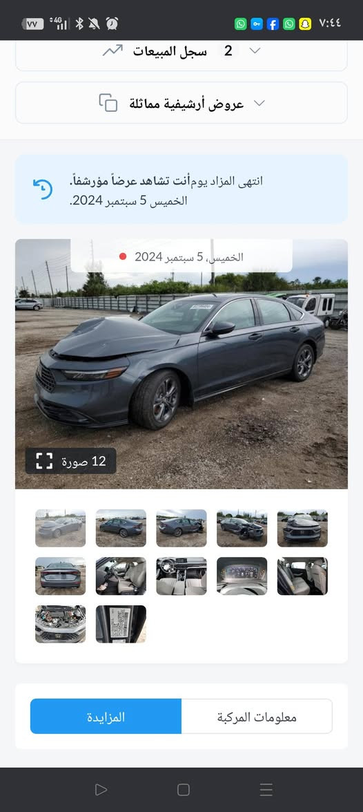 بيع | هوندا أكورد exl هايبرد 2023
دخول 2025 للعراق
موديل: 2023
الفئة: exl
الوارد: امريكي
اللون: نيلي
المحرك: 2000 سي سي (2.0 لتر) هايبرد
الممشى: 65الف ميل
-قيادة ذاتية
-تحديد مسار
فتحة سقف
مقاعد جلد (كهرباء)
رادار أمامي
حساسات جانبية
كاميرا خلفية
شاشة معلومات وترفيه تدعم Apple CarPlay وAndroid Auto
مثبت سرعة
-حساسات امامية خلفية
بأسمي تحويل ثاني يوم رقم بغداد
حالة السيارة:
السيارة نظيفة جدا تخم تايرات جدد
تبديل دهن كلة امزويل أو يورل
السيارة استخدام شخصي
بدون شاصي فقط لغد 3 اصابع واضح بعدة ممصلح
السعر: 165 وبيها مجال للشراي
***********
واتس واتصال
