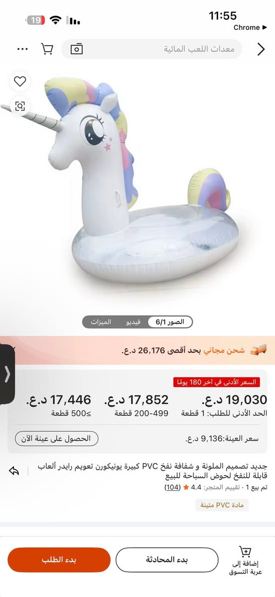 متوفر كميه سعر القطعه 5000


**إذا كنت صاحب هذا الإعلان وتريد حذفه لأي سبب، رجاءا أرسل رسالة إلى الدعم الفني**