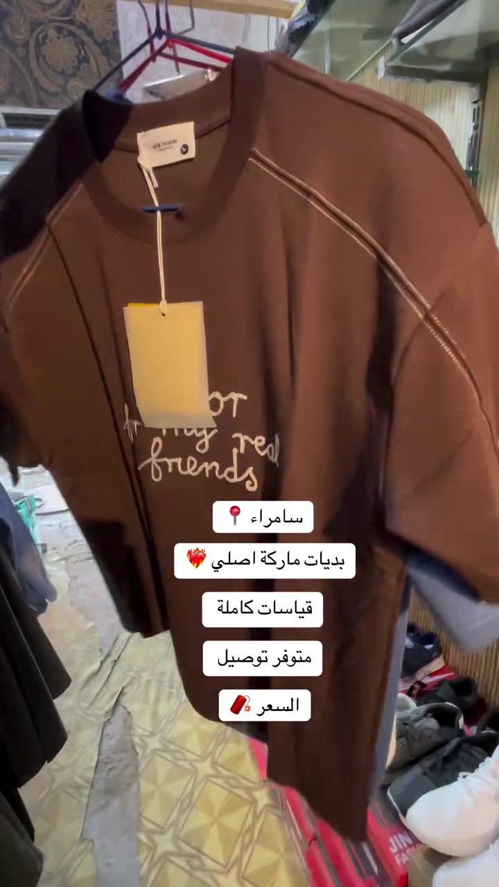 بديات ماركات جديدة 🆕 
متوفر توصيل 🚚


**إذا كنت صاحب هذا الإعلان وتريد حذفه لأي سبب، رجاءا أرسل رسالة إلى الدعم الفني**