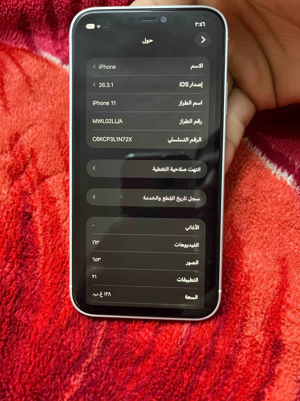 السلام عليكم 
ايفون 11 محور 17pro 
لون سلفر 
ذاكرة 128 
الجهاز محور تحوير حلو وراقي 
حته شحن ماك سيف شغال 
بطاريه جديدة 100% عدد دوراته 5 
صوت كله شغال 
الجهاز دبل سيم كارت 
السعر 250 ألف وبي مجال 
مكاني بابل حله شارع 60 قرب جسر الطهمازيه 
للاستفسار ***********

