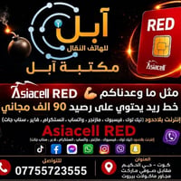 اسيا ريد • 900 دقيقة • انترنت سوشيال مجاني