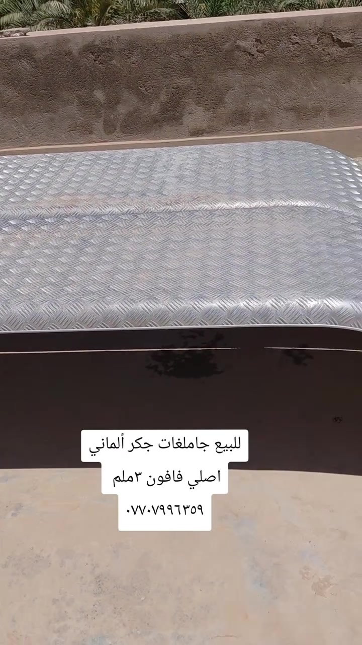 للبيع مخزن  جاملغات جكر ألماني اصلي فافون ٣ملم جديدة ما مستعمل ***********
