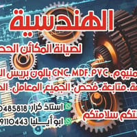 بغداد • بلاش • الكترونيات