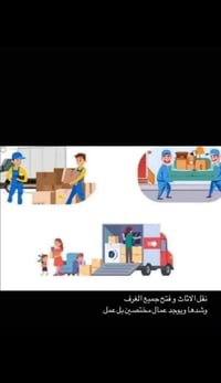 # شركه نبع الفرات🏋️ نقل الاثاث اتصل والباقي علينه ⁨+9647502956283⁩  07...