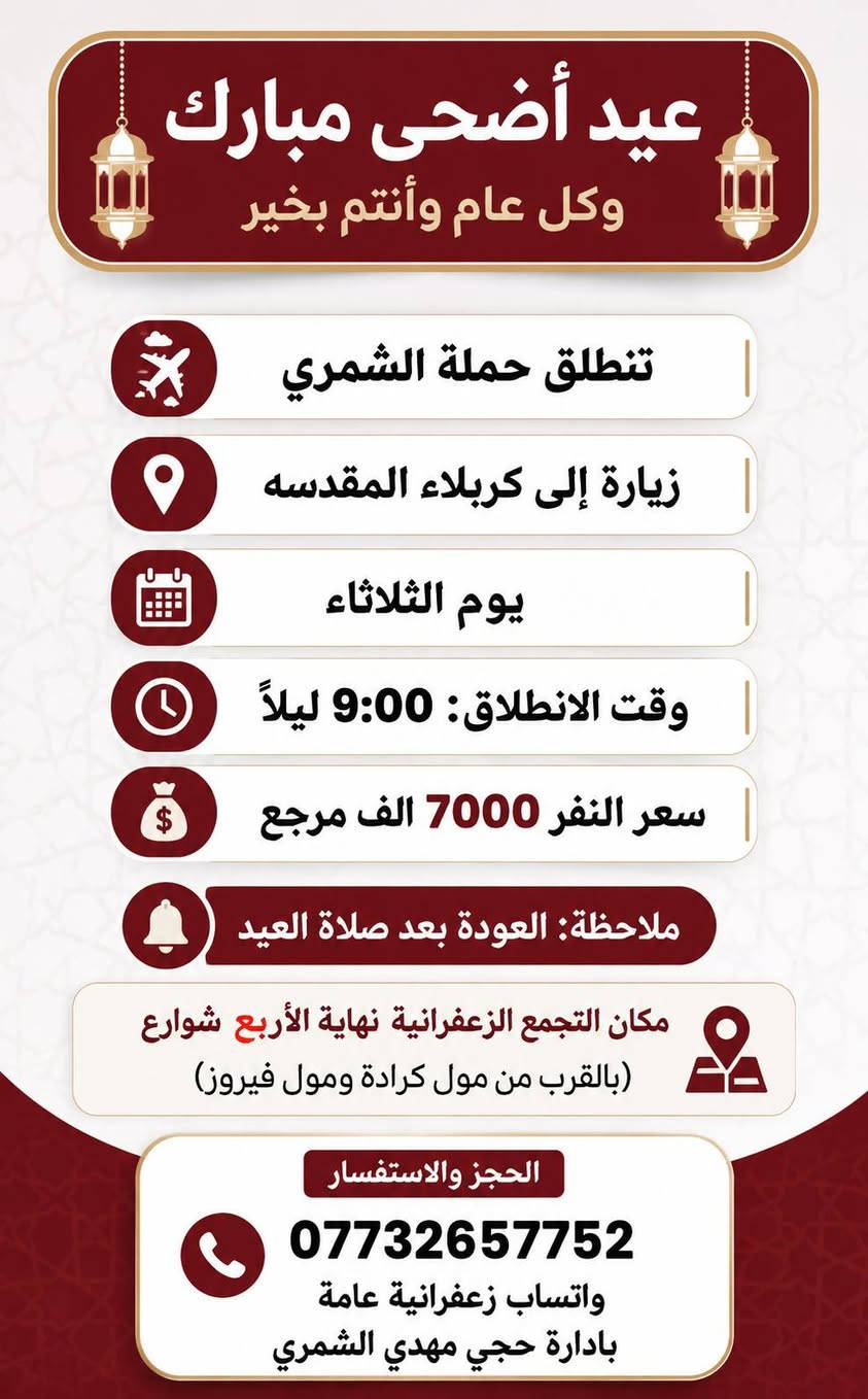 جدول يوم الثلاثاء حملة الشمري 
ابو كيان
