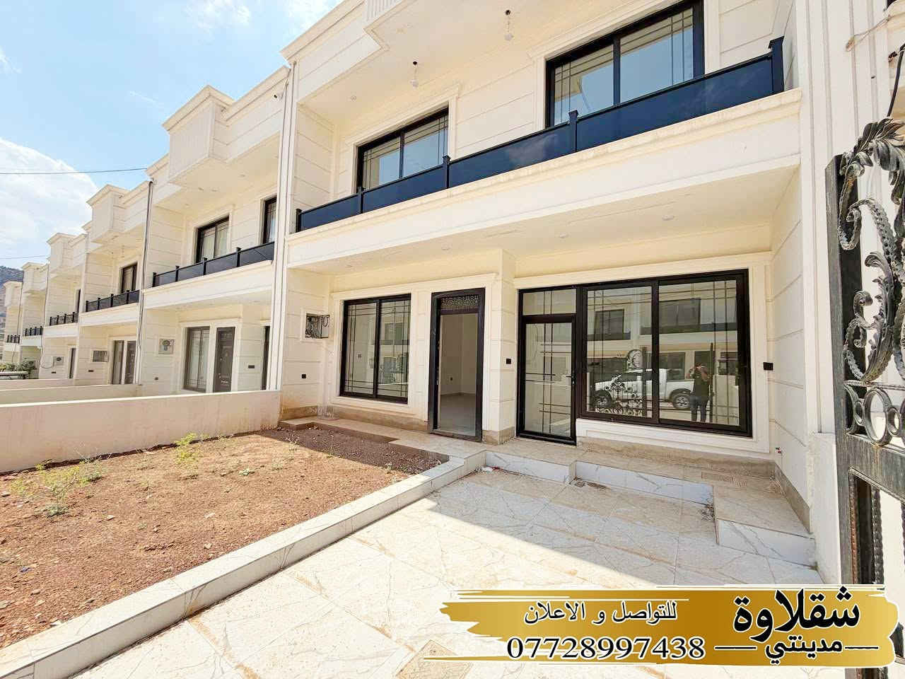 اعلان مميز

بيت 160 متر طابقين بناء حديث

اربيل / شقلاوة

ارقى مواد البناء

خريطة مميزة

4 غرف نوم

صالة 2

استقبال

صحيات 2

مطبخ كبير

حديقة و كراج

اطلالات رائعة

يبعد 3 دقائق فقط عن سوق شقلاوة الرئيسي

يتحول بأسمك بنفس اليوم

للجادين بالشراء التواصل على 

***********
