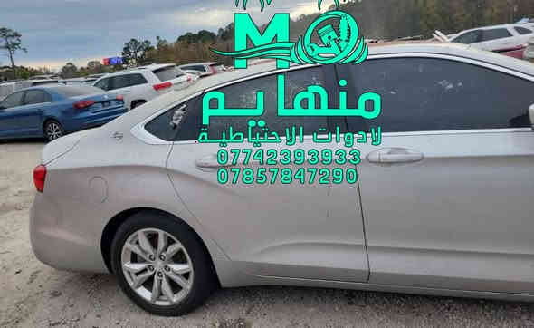 وصول ادوات شوفرليت امبالا 6 سلندر  

القطع المتوفره موضحة في الصور. ⬇️

🚨🚨مجمع منهايم للادوات الاحتياطية

📍العنوان :بغداد _ساحة عقبة بأتجاه مجمع مشن سادس فرع يمين. (فرع شركة تيوتا)  

🕗اوقات العمل من السبت الى الخميس من الساعه الثامنة صباحا الى الساعه الخامسه عصرا 🕔

يوجد خدمة توصيل الى كافة انحاء العراق 🚚🚛

للاستفسار الاتصال على الارقام التالية☎️☎️
  ***********-----***********  
   
📱يمكنكم مراسلتنا على ماسنجر واتساب فايبر 📲

ورشه كامله صيانه وقطع غيار

كهرباء السيارات 
فحص وبرمجه العقو
