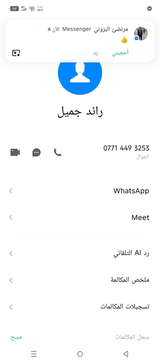 غراض سايبة للبيع تصل عرقم اني مكلف ماكو خاص شباب أي شي تحتاج موجود كير مكينة غرض


**إذا كنت صاحب هذا الإعلان وتريد حذفه لأي سبب، رجاءا أرسل رسالة إلى الدعم الفني**