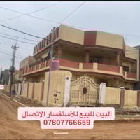 حلة حي الإمام • ٣٠٠م • دار تابو