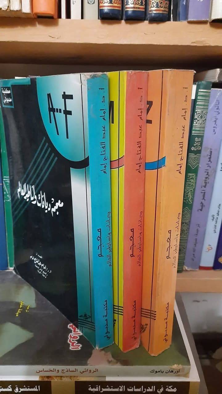 معجم ديانات واساطير العالم
أمام عبد الفتاح أمام
٣ أجزاء كامل/ ١٥٠٠ ص
مكتبة مدبولى
السعر ٢٥ ألف


**إذا كنت صاحب هذا الإعلان وتريد حذفه لأي سبب، رجاءا أرسل رسالة إلى الدعم الفني**