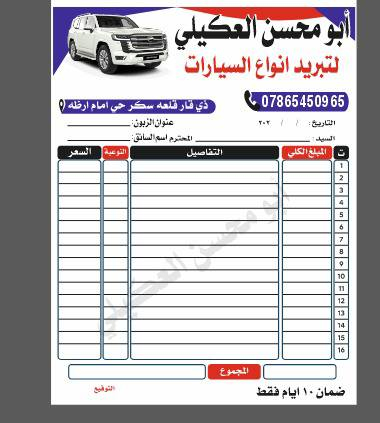 تبريد انواع السيارات المحور والكوري انواع الكمبريسرات بستم راوتري كهربائي اخوكم ابوزهراء العكيلي ذي قار قلعه سكر ***********
