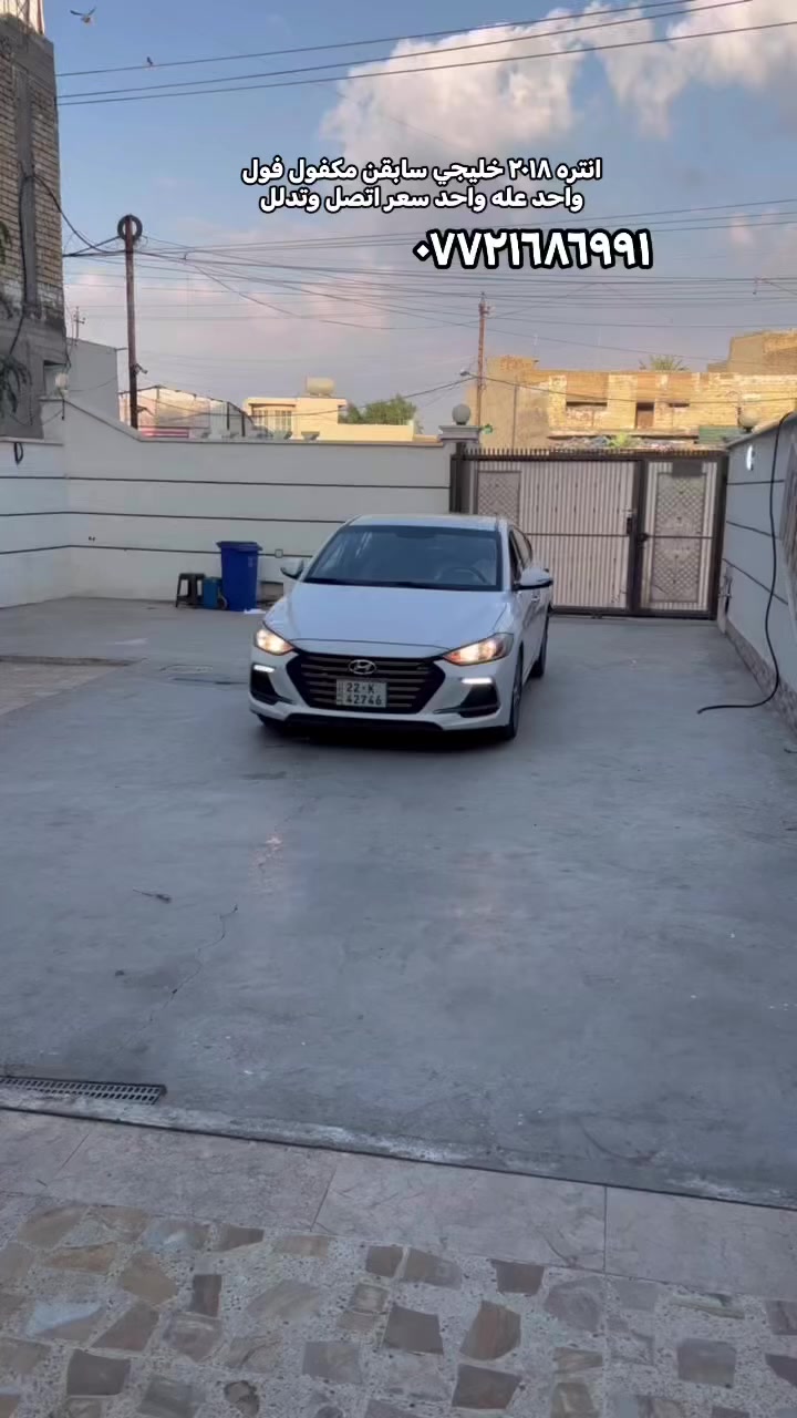 ((دلالية 10& ورقات لكل سياره مضروبه 💸 ))انتره ٢٠١٨ خليجي مكينته شغاله فول واحد عله واحد سعره اكتب تم يجيك سياره  حلوه جديده 💵💵#متابعة #لايك #أكسبلور #متابعةللصفحة #العراق #الاردن #السعودية #متابعةالصفحة #fightcoronavirusلتواصل واتساب ***********
