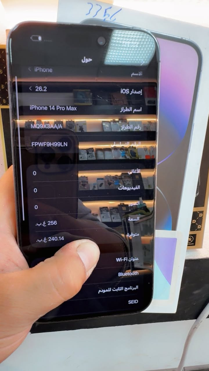 السلام عليكم 

* ايفون 📲 14 برو ماكس 
* لون بنفسجي المميز 
* بطاريه 🔋 86 
* ذاكره 256 
* شرق اوسط عربي 
* ماستر AAA
* نموذج M 
* شخط واحد ما بي 
* واذا بي شخط واحد تاخذه بلاش
* مكفول كفاله عامه من فتح وتصليح وتر بروف 
* السعر / 870 وبي مجال بسيط كلش 
* يوجد لدينا اقساط على بطاقه ماستر كارد رافدين 
العنوان / الدوره شارع الصحه 
* شراي اتصل / ***********
