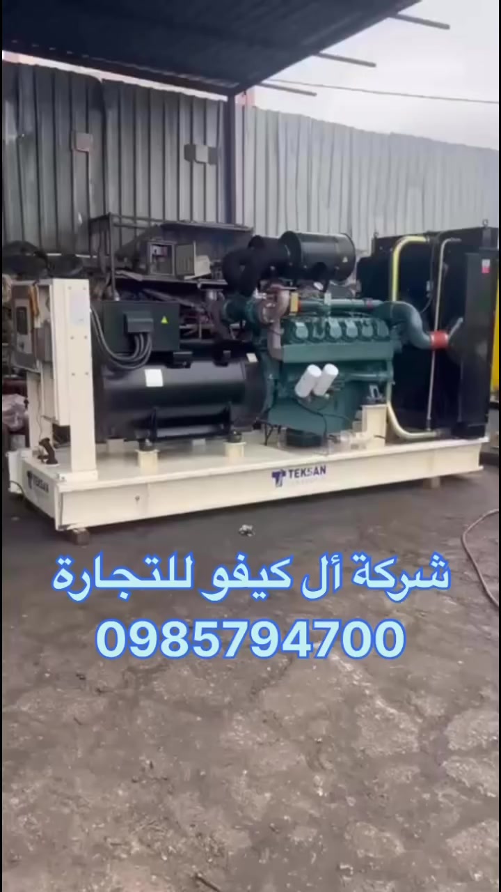 مجموعة كهرباء دايو توسان 800 KVA ساعة العمل100 فقط  #سوريا #سرمدا0985794700


**إذا كنت صاحب هذا الإعلان وتريد حذفه لأي سبب، رجاءا أرسل رسالة إلى الدعم الفني**