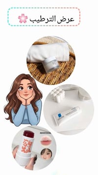 توصيل المحافظات • بالعراق • مستحضرات تجميل