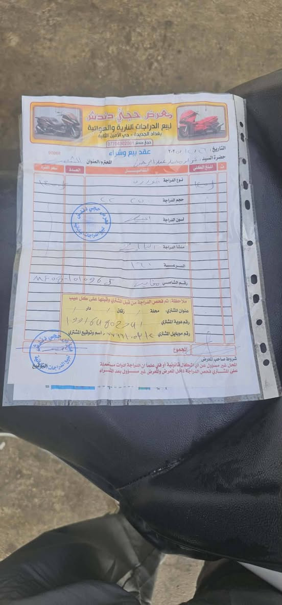 سلام عليكم فورزة 0/8 صارلهة 20 يوم من نزلت رمبة مكفولة كفالة عامة
مكاني سوك شلال الشراي يتصل ‏‪***********‬‏
