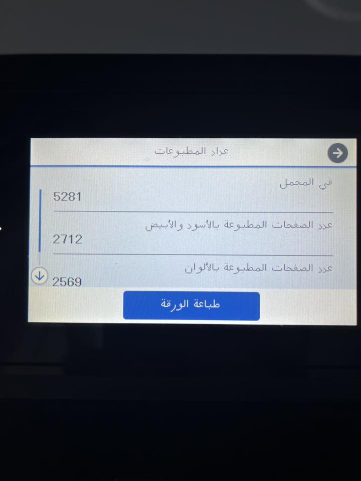 طابعة Epson 5710 نظيفة جدا  وارد الماني مالبيت  العداد يقرأ ٥٢٨١  وشغالة  والحبر فول 
السعر ٦٥٠ الف 
***********
