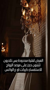 الرميثة / حي الشهداء / الفرع المقابل مستوصف الزهراء    واتساب 07804654...