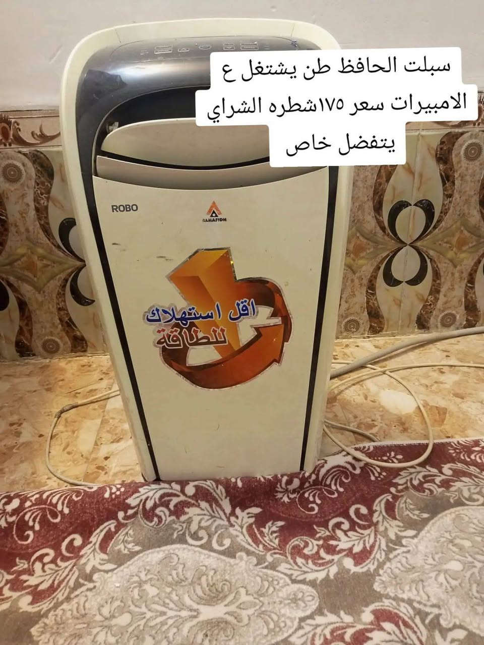 اغراض للبيع مذكوره الاسعار الشراي ياخذ سكرين ويدزهم خاص


**إذا كنت صاحب هذا الإعلان وتريد حذفه لأي سبب، رجاءا أرسل رسالة إلى الدعم الفني**