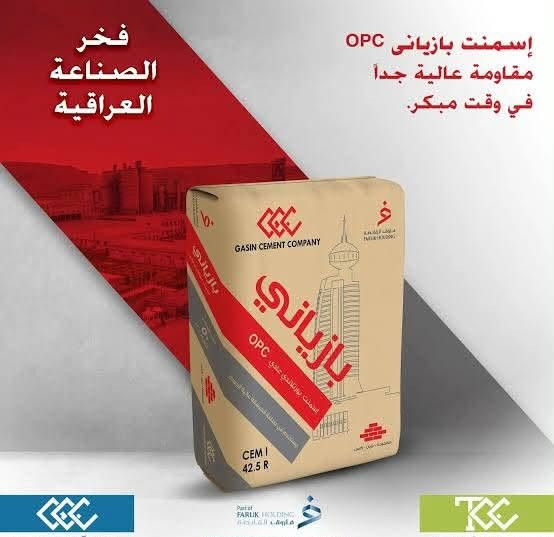 سكلة الكرادة لبيع المواد الإنشائية 🚧
نوفر لكم جميع احتياجات البناء بأعلى جودة:

🔹 رمل

🔹 حصو

🔹 زميج نهري

🔹 سمنت (عادي ومقاوم)

🔹 بورك

🔹 بلوك

🔹 بلوك أحمر

🔹 طابوق أحمر

🔹 شيش تسليح

🔹 كاشي عراقي

🔹 مقرنص رصيف

🔹 سواقي مطرية

🔹 وغيرها من المواد الإنشائية

💪 كما نقدم خدمات متكاملة:

✔️ رفع أنقاض

✔️ هدم دور

🏆 موادنا ذات جودة عالية ومضمونة لتناسب جميع أعمال البناء

📍 الموقع: كرادة – حي الصناعي_ قرب محطة وقود وسط  البلد_ قرب ساحة الواثق 

موقع سكلة الكرادة 

https://maps.app.goo.gl/rT7sVCgdiy6amNQi8?

g_st=ic

📞 للاستفسار والطلب:

***********

🔥 السرعة في التجهيز… والدقة في العمل 🔥

#تفاعل #اكسبلور #الشعب_الصيني_ماله_حل
