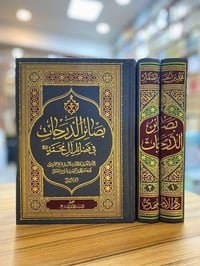 بصائر الدرجات • ١٨ الف • توصيل