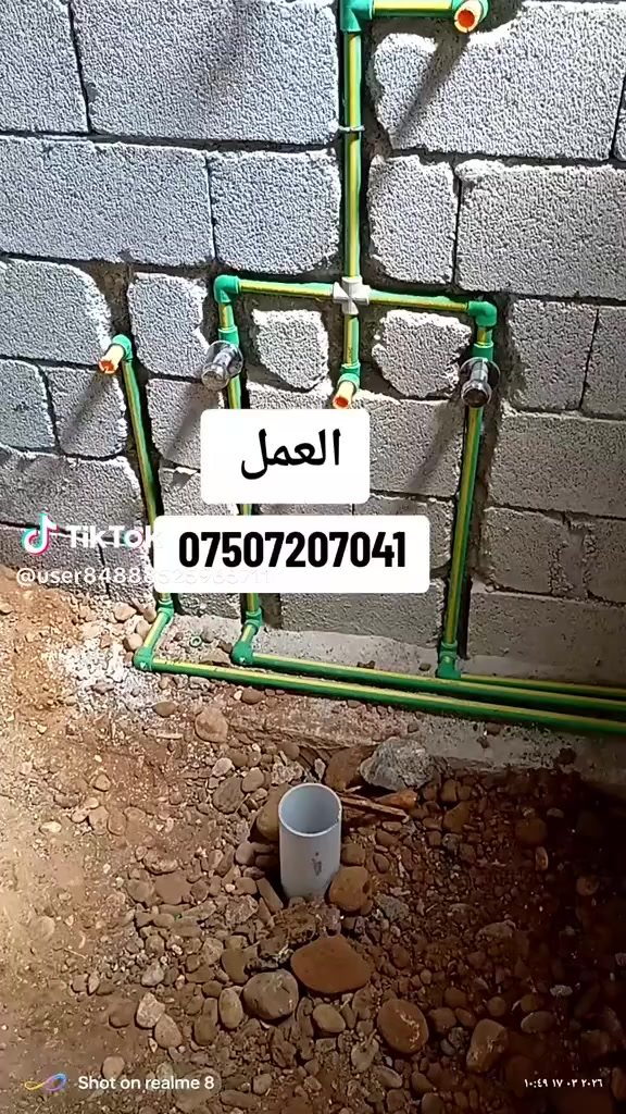 ابو امير ***********
تأسيس
كهربائيات و مجاري
