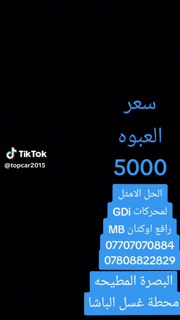 سلام عليكم خدمه توصيل لجميع المحافظات فقط 3 الاف واذا اخذت أكثر من 6 علبه اكون توصيل مجاني


**إذا كنت صاحب هذا الإعلان وتريد حذفه لأي سبب، رجاءا أرسل رسالة إلى الدعم الفني**