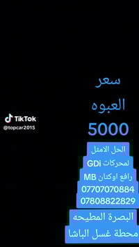 البصرة المطيحه • توصيل لجميع المحافظات • مجاني فوق ٦ علب