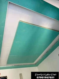 مكاني بغداد ديكورات داخلية واصباغ للاستفسار الاتصال على الرقم 07901967...