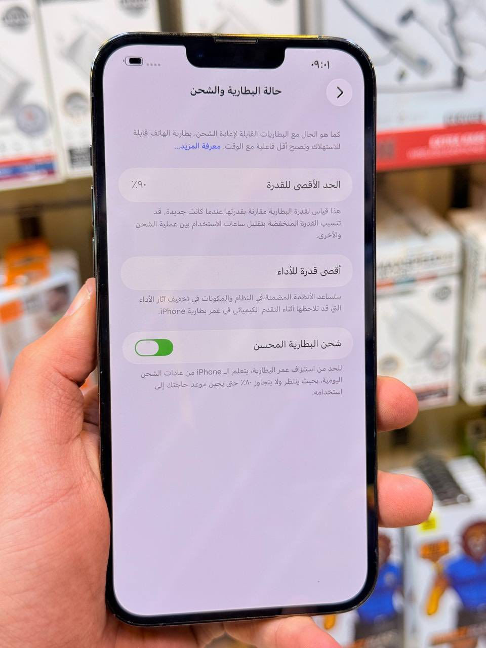 أيفون13 برو ماكس ذاكره  256بطاريه 90  ممبدل بي شي مكفول اعتبره فاتحه بيدك من كارتونه مع ضمان5ايام نضافه 100‎%‎ كامل ملحقاته  وتر بروف عل حاسبه كله نورمل
⭕️ ومتوفر اقصاد رافدين منصه⭕️
 مكاني بغداد البياع شارع 13 مركز الريس للموبايل
السعر750 الف  
***********
