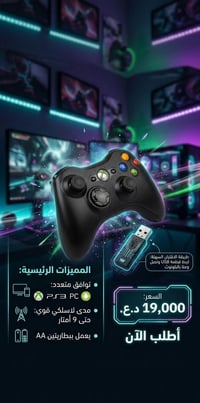 كنترولر اكس بوكس ٣٦٠ • لاسلكي • بطارية