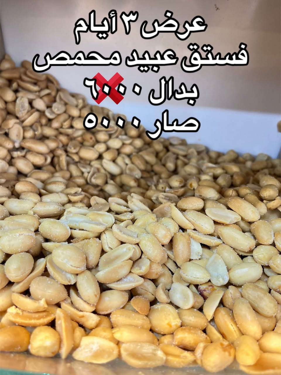 عروض شهر محرم
