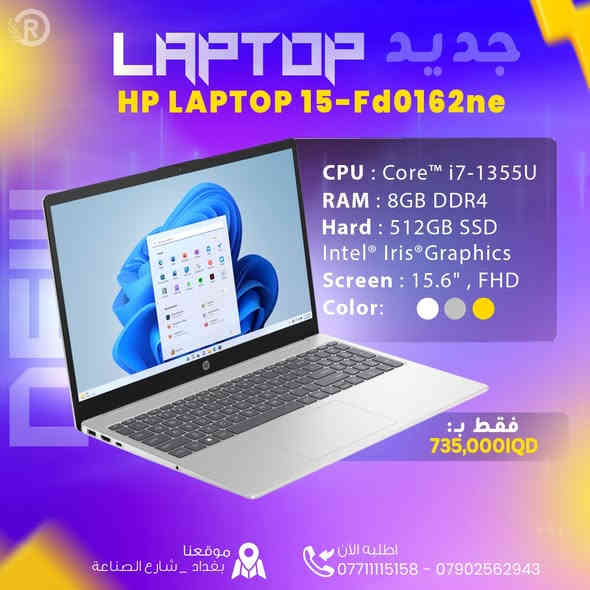 كل ماهو جديد عدنا! 💻✨
اكتشفوا أحدث أجهزة اللابتوب الجديدة من HPو MSI ، تصميم عصري وأداء مذهل! 🔥💼 سواء كنت محترفًا أو طالبًا او تحب الالعاب، هذه الأجهزة توفر لك كل ما تحتاجه للعمل والترفيه بأعلى مستوى من الكفاءة.
💡 شاشة رائعة، معالج سريع، وأداء لا يُضاهى. لا تفوت الفرصة، احصل على جهازك اليوم وتمتع بتجربة لا تُنسى! 🚀
ضمان شركة لمدة سنة كاملة 🔒
اطلبه الآن بالتواصل معنا عبر الصفحة أو من خلال الاتصال بنا على الأرقام التالية:
📞 ***********
📞 ***********
أو قم بزيارتنا في مكتبنا في📍 بغداد - شارع الصناعة - بالقرب من رئاسة الجامعة التكنولوجية.
#لابتوب #لابتوبات #لابتوب_جديد #لاب_توب #حاسبة #حاسبات #HP #اج_بي #مكتب_الرائد
