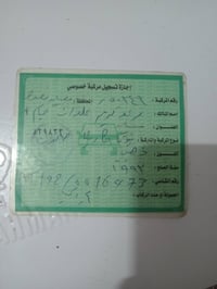 سيارة للبيع • سيارة ادوات • سيارة سكراب • سيارة تفصيخ • سيارة رخيصة