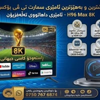 واتس اپ 07507676874