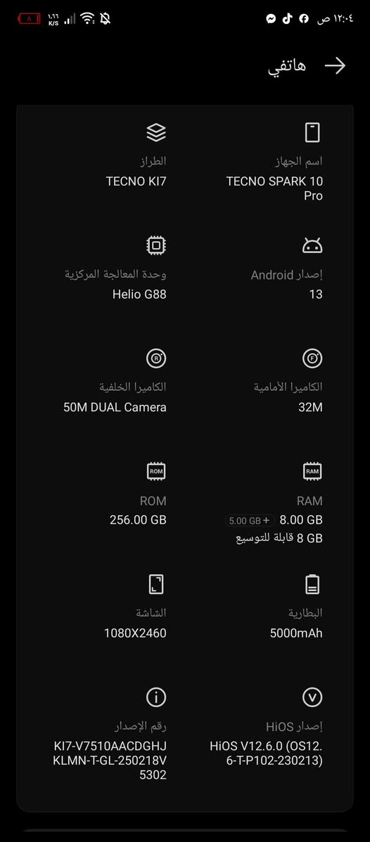 للمراوس فقط كلشي موضح بالصور 
الجهاز ما مفتوح شرط فقط هذه الضربة ما ماثرة عليه مراسلة خاص او واتساب  ***********
