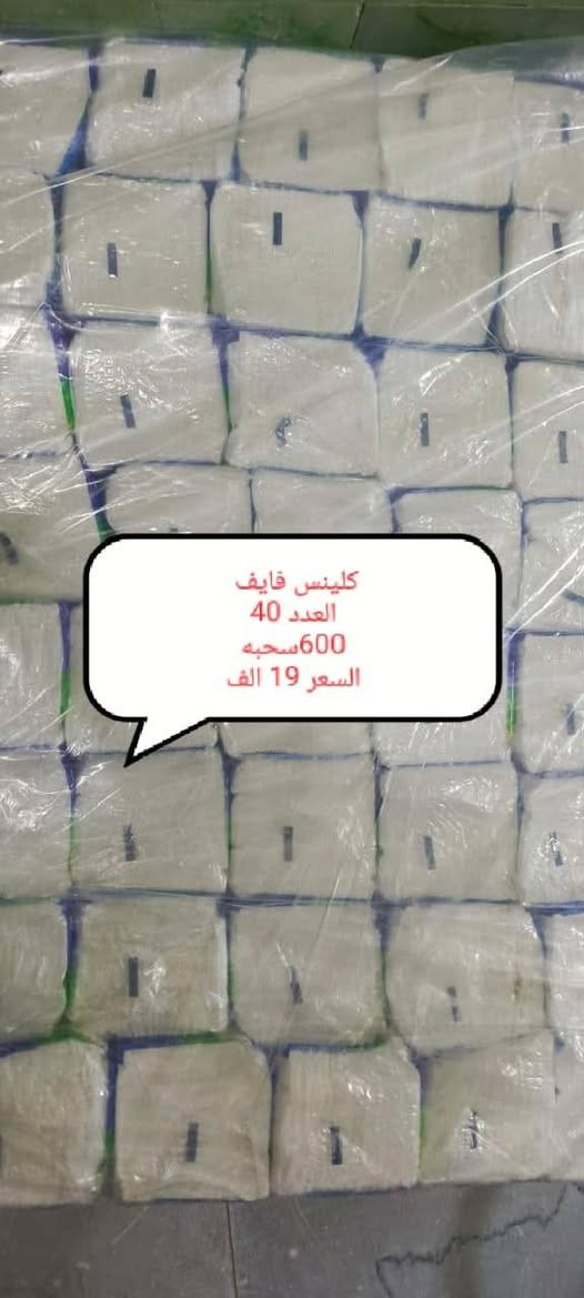 🔥💥 عروض التحطيم من منظفات الربح البسيط 💥🔥

📦 البيع جملة وبأنسب الأسعار بالسوق — الأسعار تكسر الكسر 💪

🧴 متوفر عندنا كل أنواع المنظفات الأصلية:
✨ زاهي – ورود – قاصر – صابون كلينس – ديتول – مزيل دهون – دَبّة زاهي ✨
🧽 جودة عالية ✔️
💰 أسعار تنافس الكل ✔️
⚡ تجهيز سريع وتعامل راقي ✔️
📍 موقعنا: النجف – حي جزيره – سايدين مطعم العكاشي قرب حسينية الثقلين 

✨ منظفات الربح البسيط... النظافة فخامة، والسعر عنواننا! ✨


**إذا كنت صاحب هذا الإعلان وتريد حذفه لأي سبب، رجاءا أرسل رسالة إلى الدعم الفني**