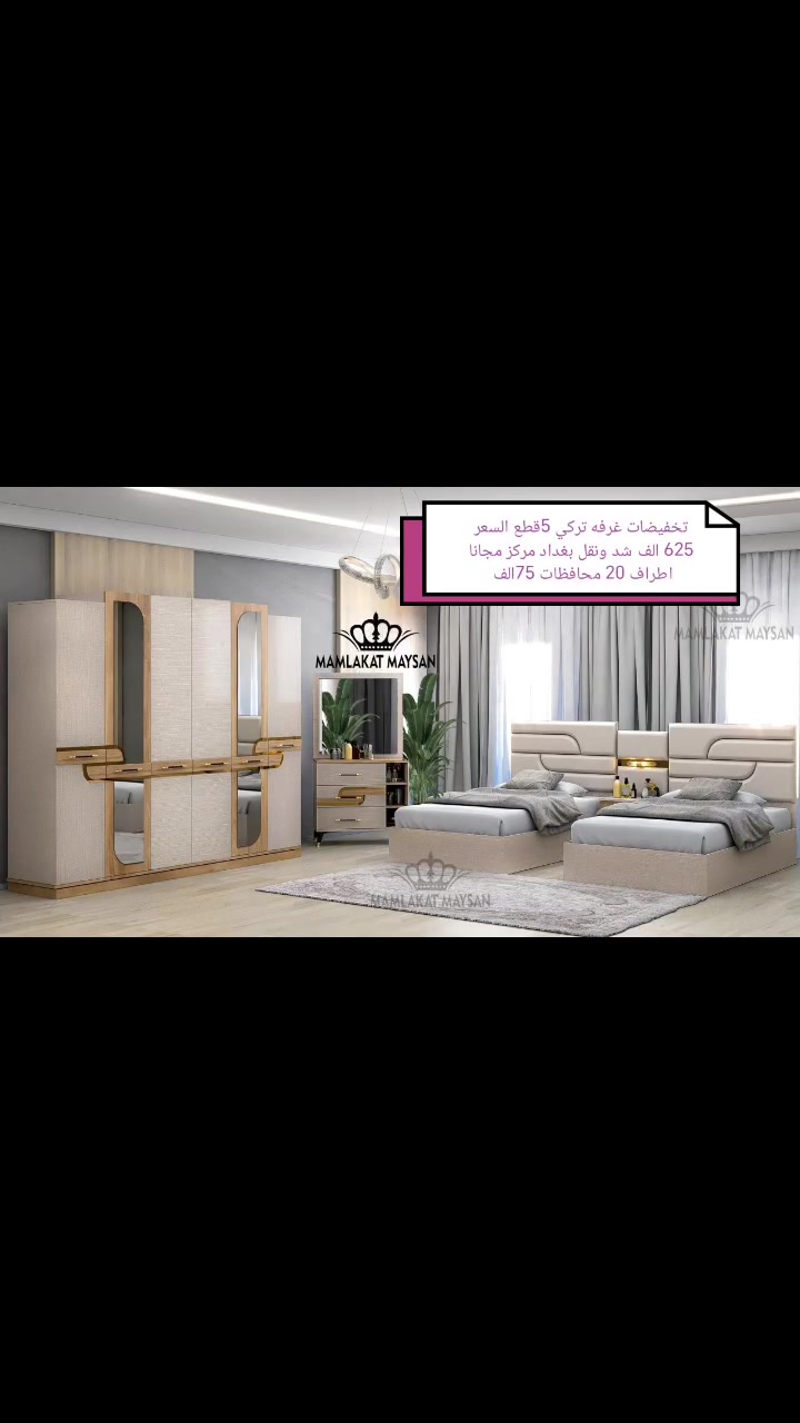 غرفه تركي 5قطع
يوجد توصيل الى جميع محافظات العراق

 #غرفه_تركي5قطع


**إذا كنت صاحب هذا الإعلان وتريد حذفه لأي سبب، رجاءا أرسل رسالة إلى الدعم الفني**