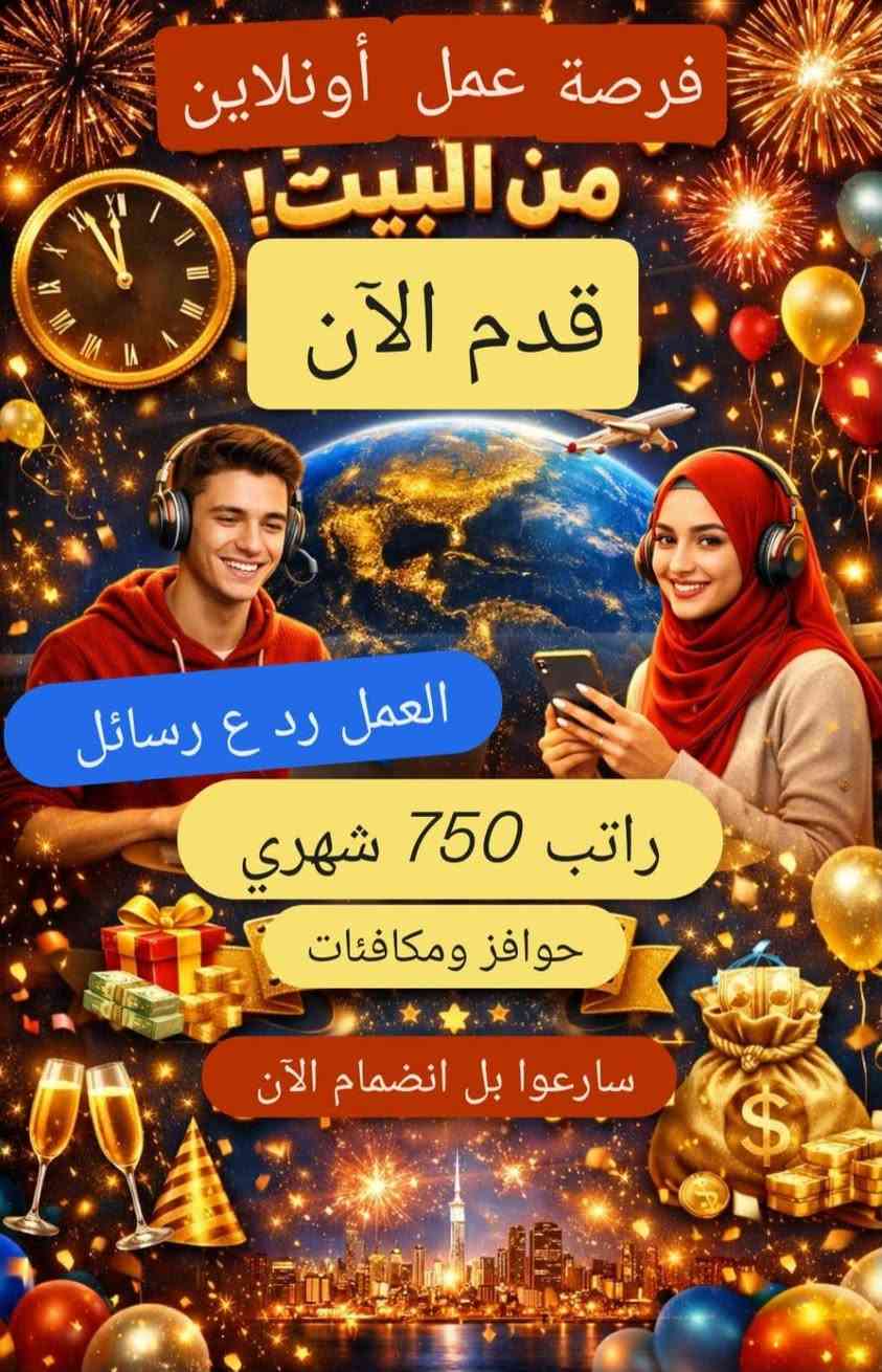 السلام عليكم تتوفر فرص عمل في شركة الأصيل للتواصل على الرقم التالي 
***********

