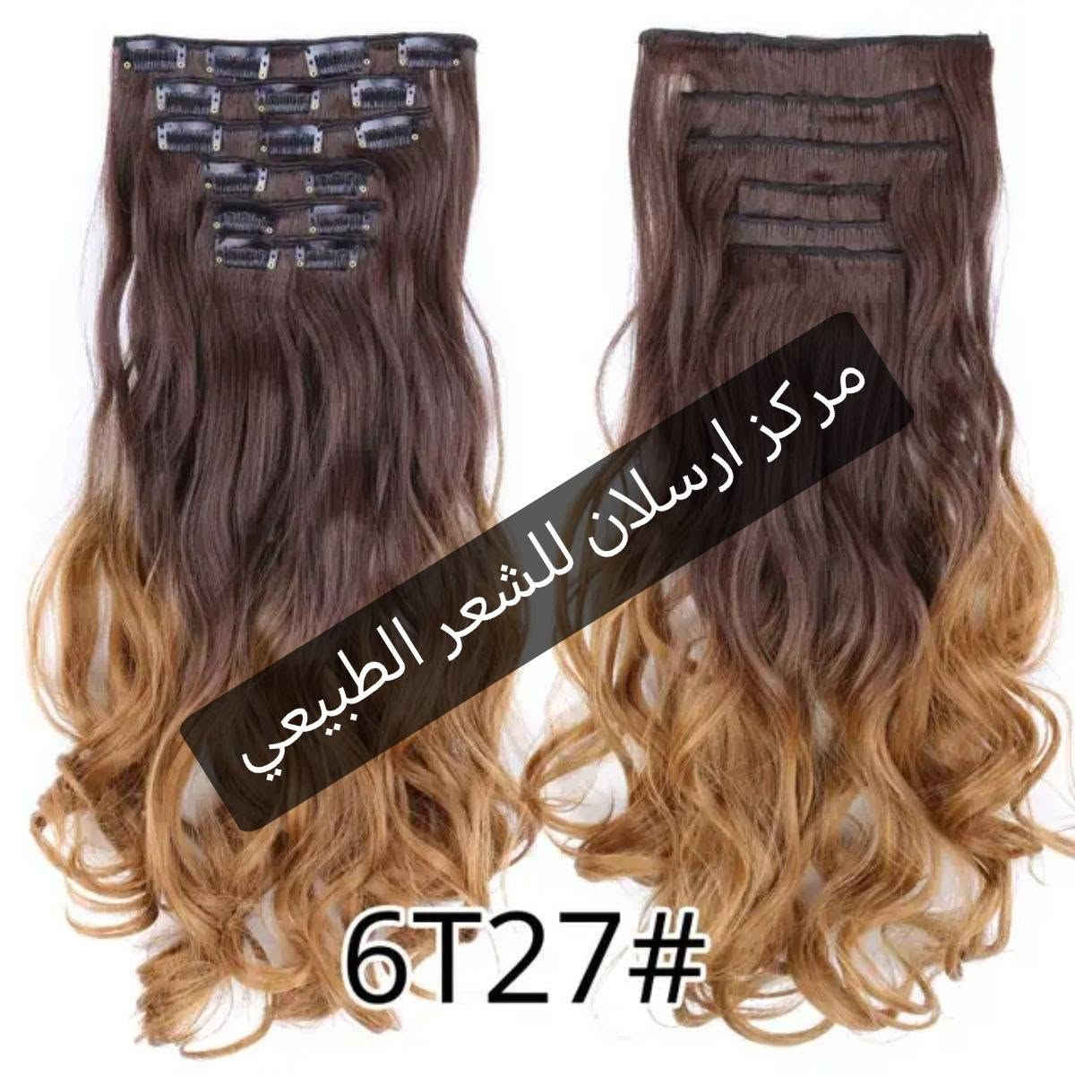 اكستيشن مقطع 7 قطع شعر طبيعي حراري

ينغسل ينكوي يتشسور ينقص يتسرح ينبرم

توصيل مجاني

#للحجز_والاستفسار_يرجى_المراسلة_على_الخاص


**إذا كنت صاحب هذا الإعلان وتريد حذفه لأي سبب، رجاءا أرسل رسالة إلى الدعم الفني**