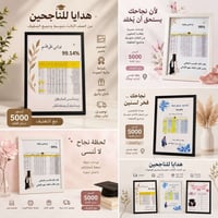 🌟 هدايا للناجحين 🌟 بمناسبة إعلان النتائج، نوفر لوحات مميزة لطلابنا الأ...