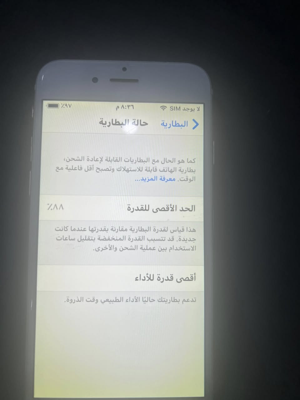 ايفون سته شاشه ما مفتوح بطاريه ما مبدله ذاكراه ١٢٨ سمكارت يشتغل بي تكتوك وا انستهوا يتيوب معه اشياء بس مشكله ايكلواد لون ذهبي كولد فقط السعر ٤٠ لا يوجد توصيل مكنات بعيد مراسله خاص


**إذا كنت صاحب هذا الإعلان وتريد حذفه لأي سبب، رجاءا أرسل رسالة إلى الدعم الفني**