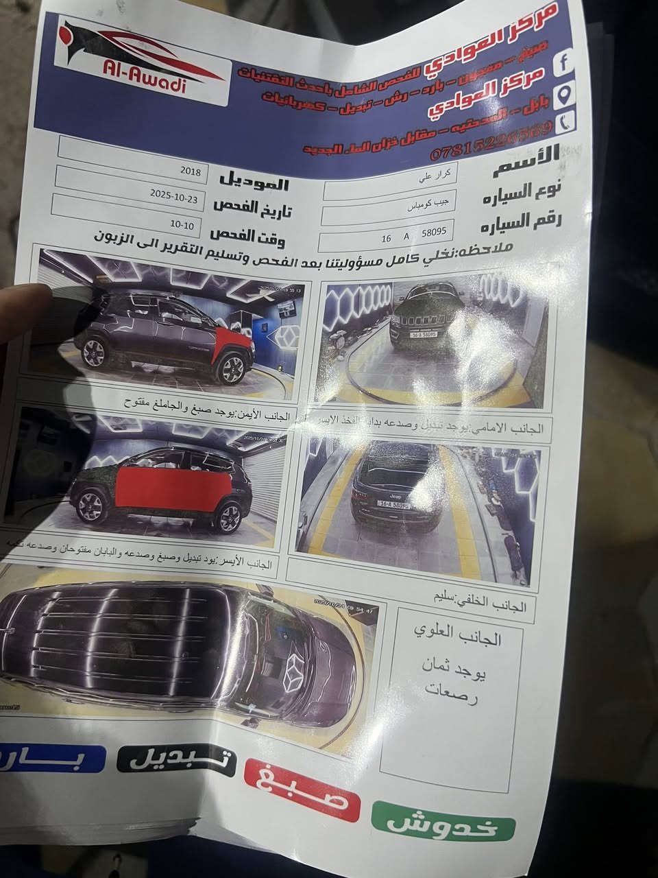 السلام عليكم جيب كونبارس موديل 2018 للبيع سيارة جاهزه سونارها منشور وي الصور السعر 105 العنوان الشوملي الاتصال على الرقم ***********
